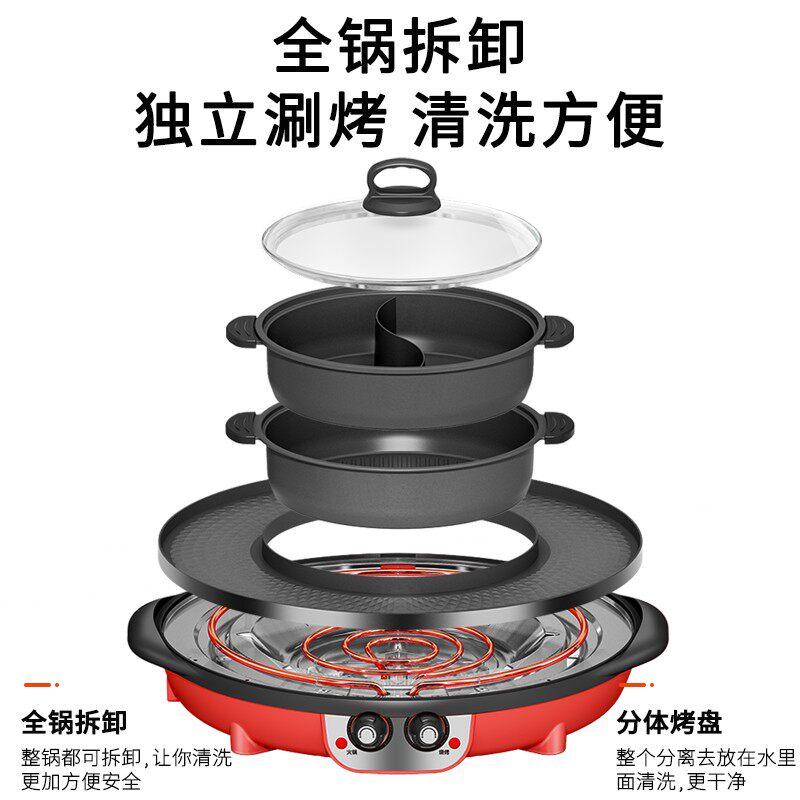 多功能火锅锅电烧烤炉一体锅家z用无烟韩式烤盘涮烤两用烤鱼烤肉