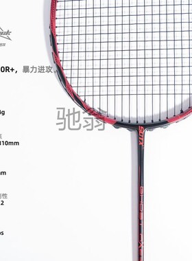 dyeSOTX索牌羽毛球拍鬼斧GtA30R+/50G+33磅35磅高磅全碳素4U进攻