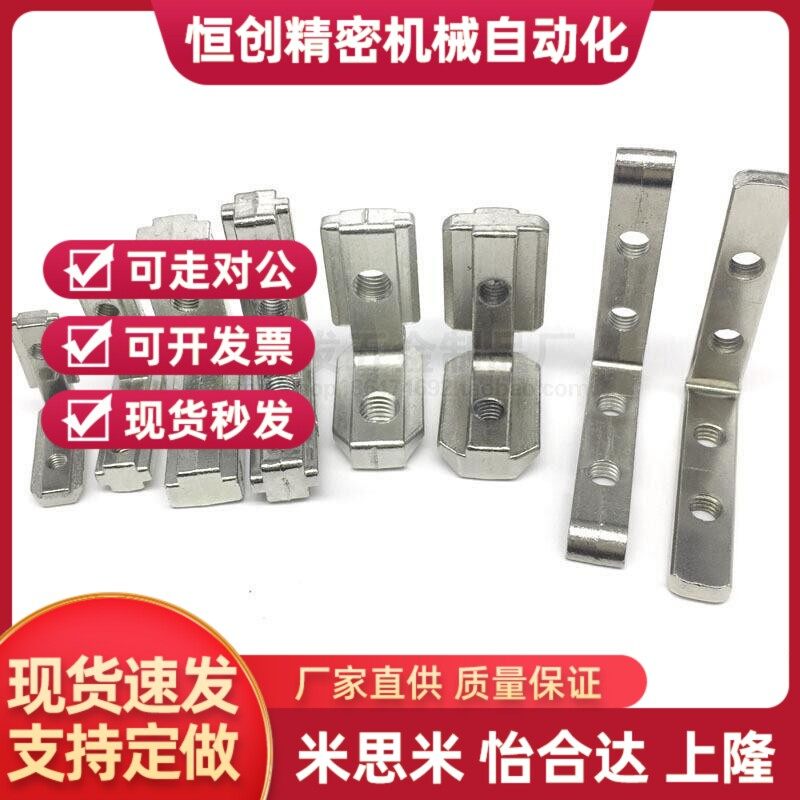 铝型材1530角槽连接件2040/4040内置连接件对角块隐藏连接件角码