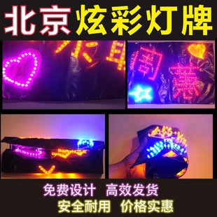 灯牌定制演唱会软发光手举生日求婚LED灯幅应援明星地摊演出助威