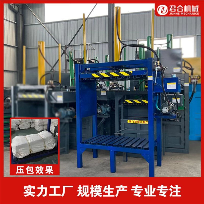 立式液压打包机无门款网袋编织袋吨包袋压缩机p油漆桶大铁桶压扁