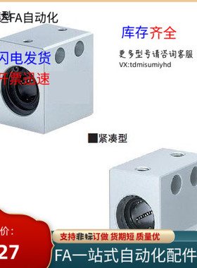 SLHBB LHBiB12-6/8/10/12/13/16/20/25/30直线轴承座