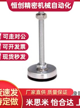 AJPCT-D80-M16-L100/120/150 水平调节地脚 金属脚杯配橡胶底座