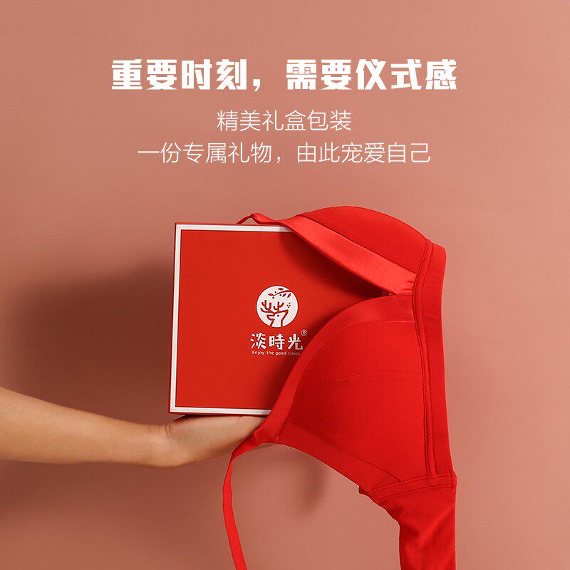 本命年大红色内衣女无钢圈小胸聚拢结婚新娘文胸套装虎年光面胸罩