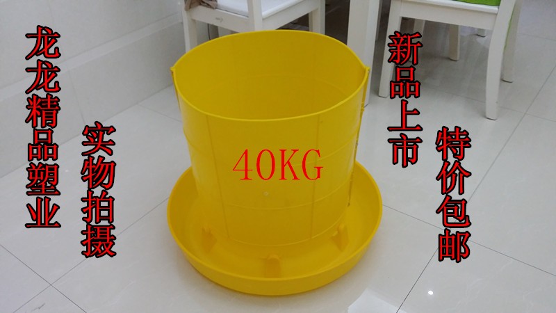 速发加大加厚养鸡鸭鹅用料桶食桶喂食器养殖设备40公斤养鸡用品饲