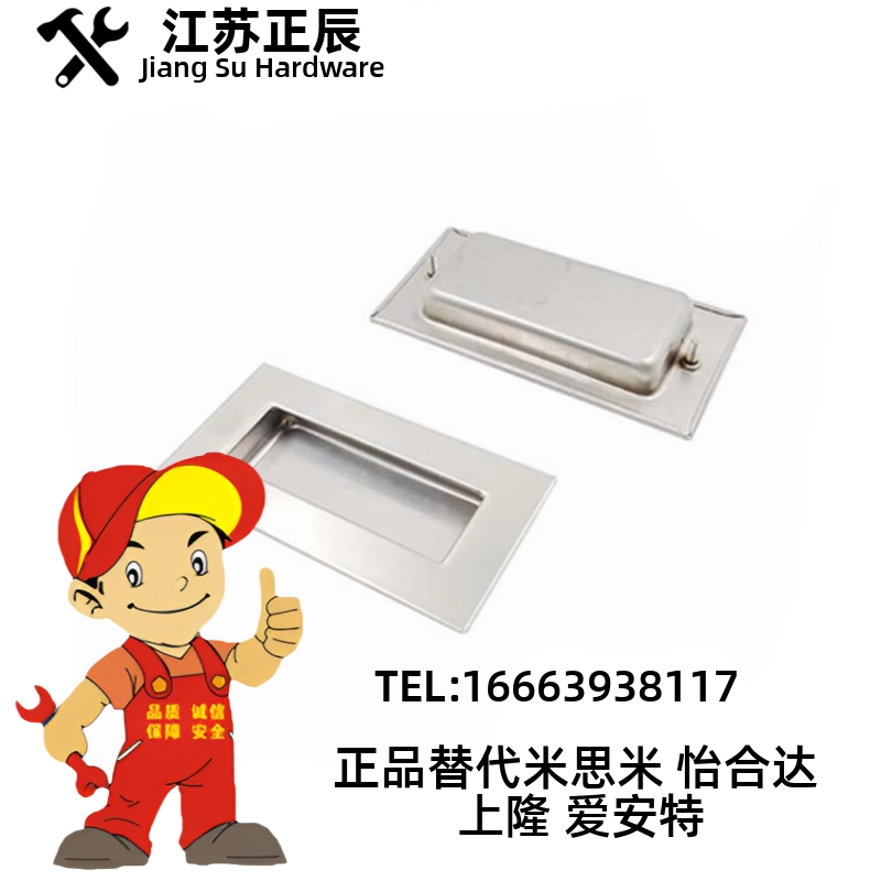 不锈钢嵌入式拉手 同款SAMLO上隆 PULK-119 把手