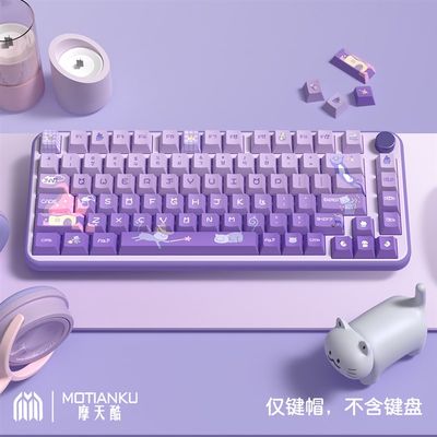 喵仙堡键帽 香芋奶紫色原厂PBT 适配MK750 CMK98 CIY68机械键盘