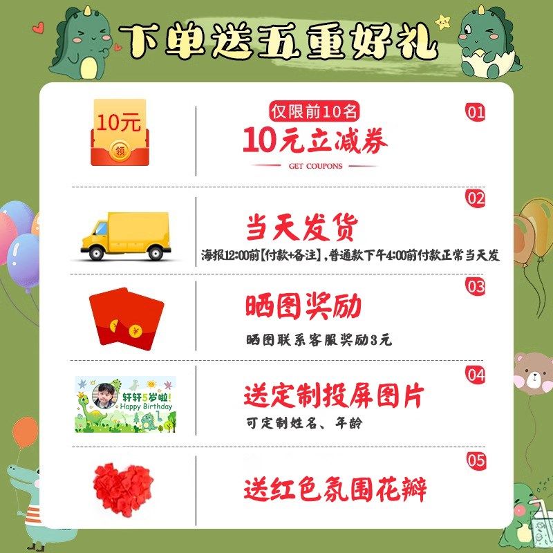 恐龙宝宝一周岁生日装饰品气球场景布置男孩女孩背景墙用品2岁,节庆用品/礼品,装扮布置套餐,淘宝优惠券,粉丝福利购,淘宝优惠卷
