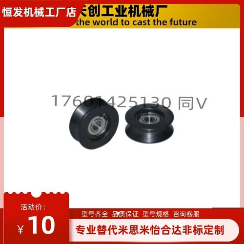 VMRN/VMQN/VMQB/VMQG20 30 40 50 60 100-3 5 6V形槽滑轮滑轮90度