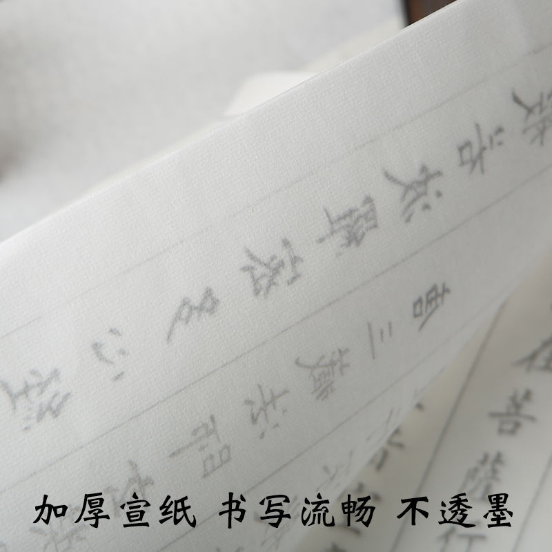 弟子规小楷毛笔字帖诗词描红初学者书法入门宣纸楷书临摹练习书法