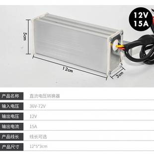 直销新品 电车逆变器转换器直流转换器电瓶车48v60v7R2v转12v电压D