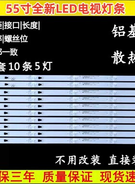适用康佳S55U LED55K52 55K72灯条30355005202 LED55D05A-ZC23AG