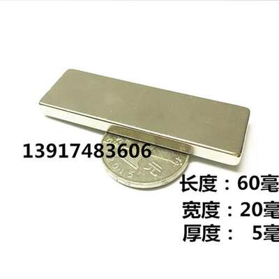 急速发货强磁钢钕铁硼长方形强磁F60X20X5MM 稀土永磁王强磁铁F60