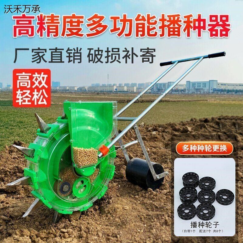手推式玉米点播机小型花生播种机新型人力多o功能精量点播种植机