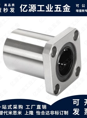 LMK6 8 10 12 13 16 20 25 30 35 40 50 60LUU直线加长方法兰轴承