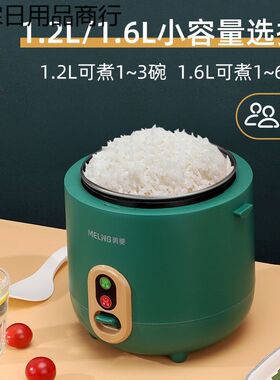 一件代发迷你电饭煲一个人人家用小D型四人全自动宿舍小人煮饭电