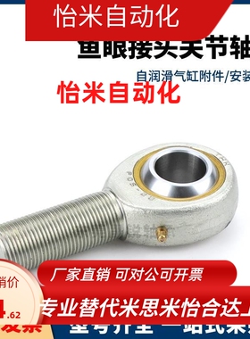 C-PHSO右旋关节轴承3 4 5 6 8 10 12 14 14A 16 外螺纹型