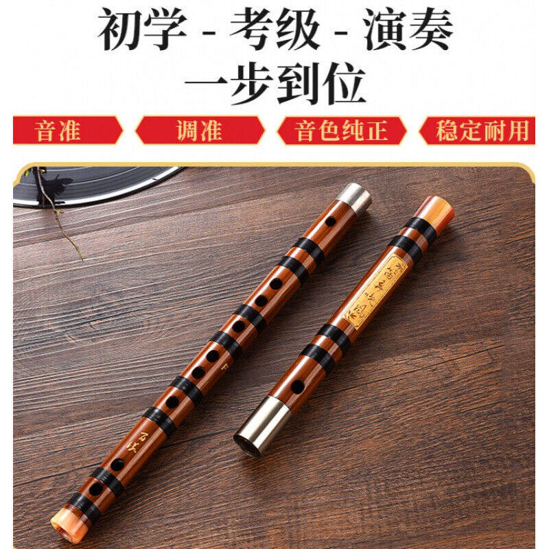 演奏笛子竹笛成人初学者零基础儿童入门乐器精制苦竹横笛【演奏级