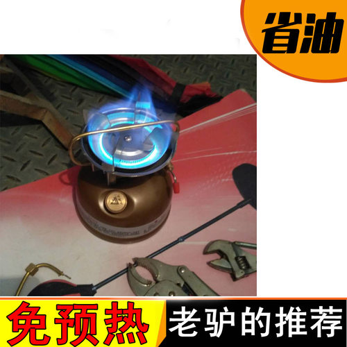 新品户外免预热汽油炉野外柴油y炉野餐炉具一体式便携野炊野营酒