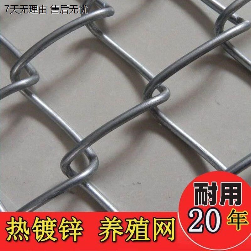 热镀锌铁丝网围栏网养鸡狗牛羊养殖网勾花网钢丝网户外防锈防护网