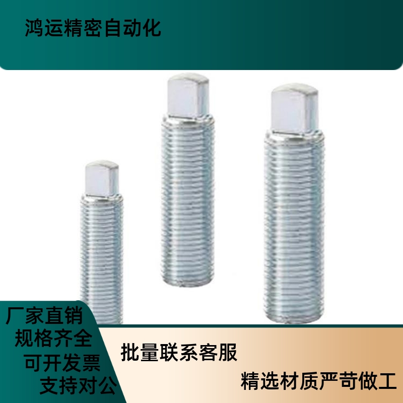 PAS31内六角细牙调整螺丝组件HANS4/5/6-10/15/20/25/30/35/40/50