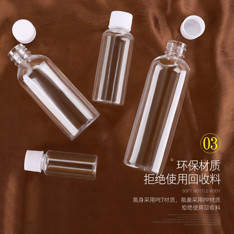 现货食品级10/20/30/50ml100毫升PET透明塑料瓶小样分装瓶小瓶子