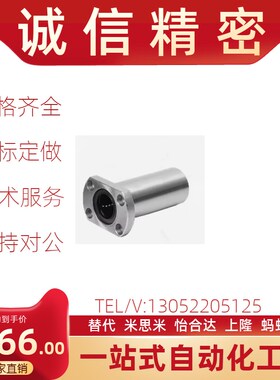 LHFCDM带切边法兰直线轴承LHFCD10 12 16 20 25中型长度螺纹一体