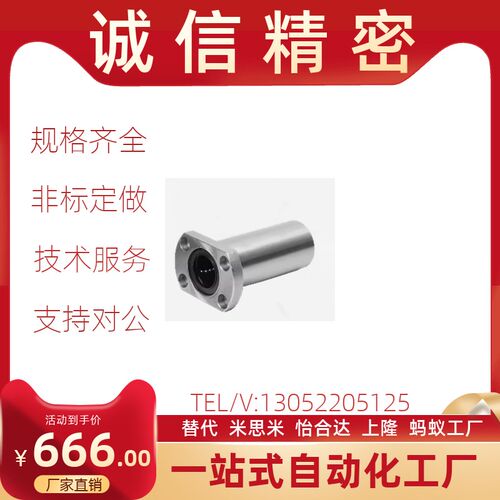 LHFCDM带切边法兰直线轴承LHFCD10 12 16 20 25中型长度螺纹一体