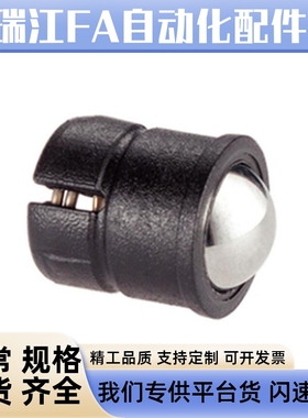 黑色塑料尾端开一字槽 压入式球头柱塞GN614.5-4/5/6/8/10-KU-KD