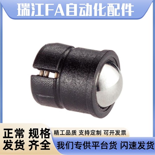 黑色塑料尾端开一字槽 压入式球头柱塞GN614.5-4/5/6/8/10-KU-KD