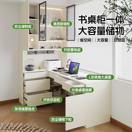 定制实木玻璃门i转角书桌书架家用带书柜一体学生电脑桌台式学习