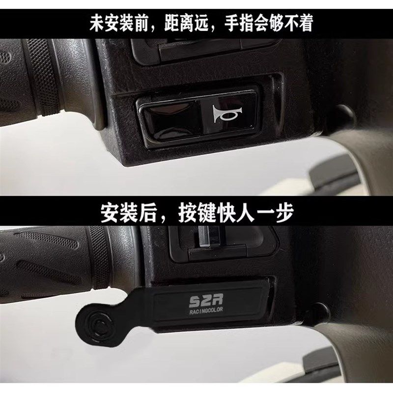 热销踏板摩托车喇叭延长按键电摩电动车喇叭启动按键延长开关改装