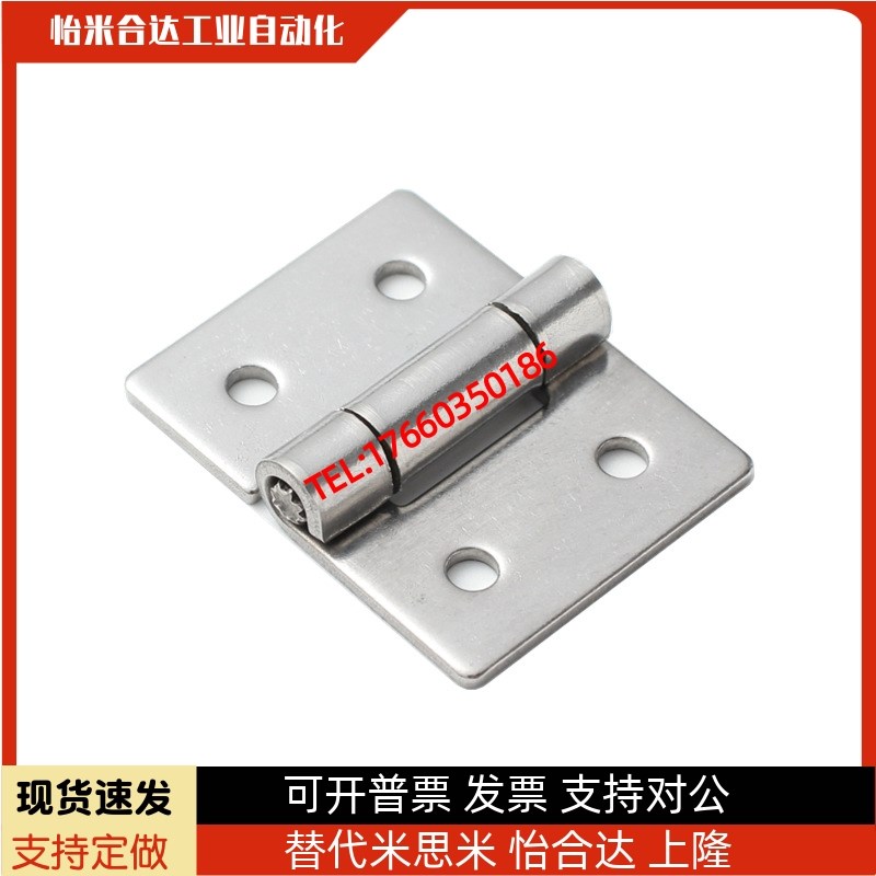 HHSZ50/65/75/100/125 重物用不锈钢碟形铰链 HHSZT HHSZD 合页