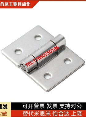 HHSZ50/65/75/100/125 重物用不锈钢碟形铰链 HHSZT HHSZD 合页