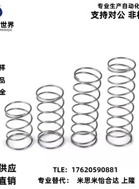 弹簧FWF5 FWR6/FWT15/FUR8/FUF9/FUT10/12/13/14/16/20/25/27-A/B