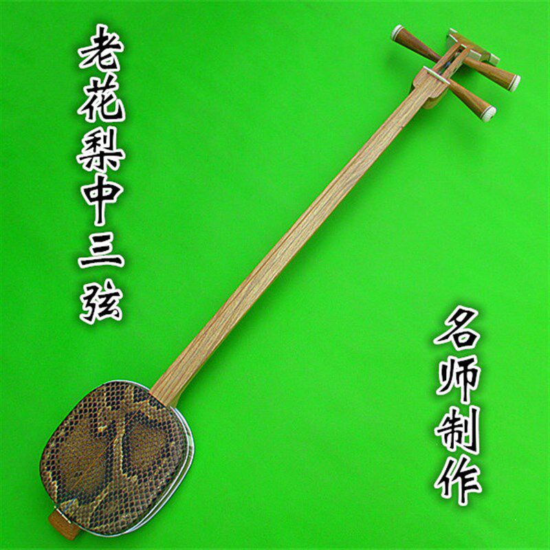 厂家直销 老花梨中三弦 宋广宁嫡e传弟子付全州亲制 买就送配件
