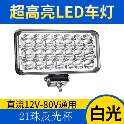 电动车灯摩托车led大灯汽车改装灯三轮车超亮射灯12v48v60v72v伏