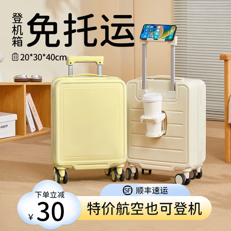 行李箱女小型轻便登机箱2024新款万向轮迷你密码箱拉链旅行箱16寸