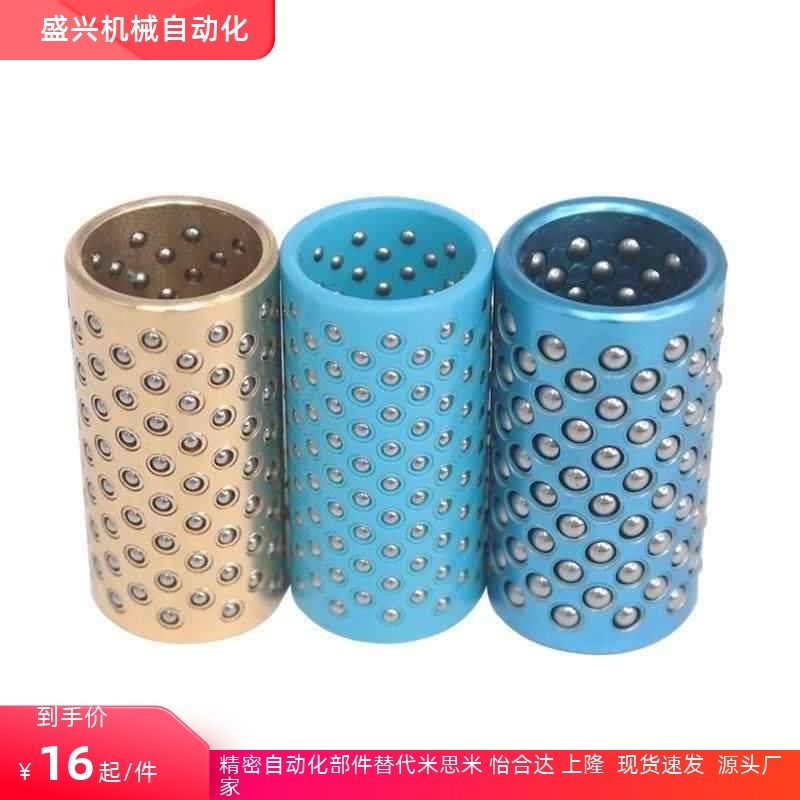 替代 MBH MBSH MBJH10/13/16/20/25-25 30 35 40 45 50滚珠导套