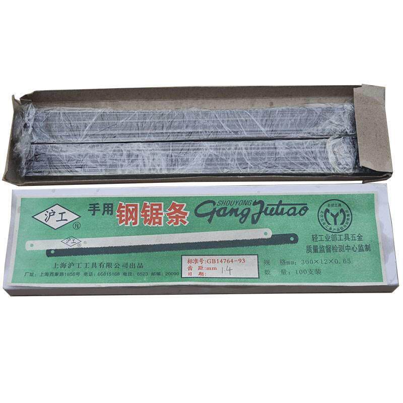 沪工金属木工用锯0钢锯条x1割钢锯多功能2切家用钢锯30装柔性p手