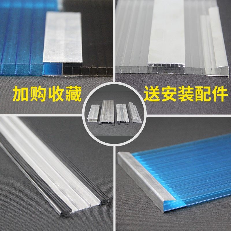 新品中空b透明玻璃平顶PC耐力板PC安装配件铝压条中接收口雨棚防_虎窝淘