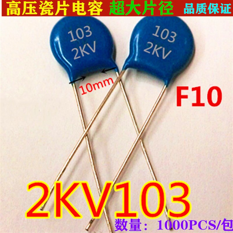 瓷片电容器104 0.1uF 100NF 50V 30PF 103 0.01UF 22P 102 20PF