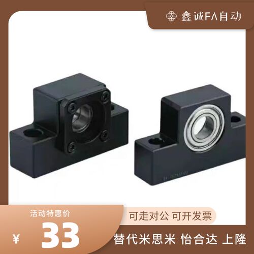 丝杆支撑座轴承座固定座C-BUN10 BUN12 BUN15 BUN20 BUR25 BUND10