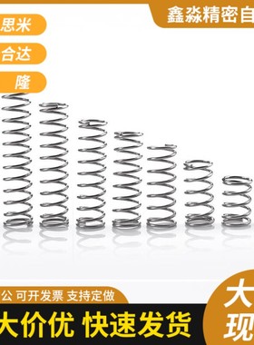 压缩弹簧 上隆/SUM SUML-D2 3 4 5 6 8 10 12 13 16 20-L 全系列