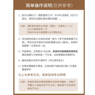 德国施华蔻白金金罐漂粉9度褪色漂发剂加双氧乳不U伤发理髲店专用