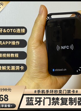 IC卡蓝牙读卡器门禁卡复制器滚动码全加密电梯卡PN532复卡器PM3