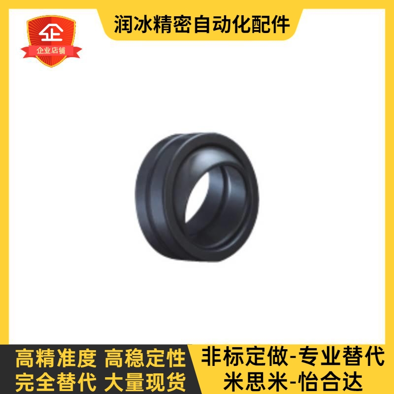 向心关节轴承BNK51-GEG5E-GEG6E-GEG8E-GEG10E-GEG12E-GEG15E规格