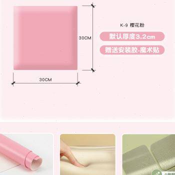 儿童软包防撞g墙贴榻榻米卧室宝宝防护墙垫软包背景自粘床头板,家装主材,背景墙软包,淘宝优惠券,粉丝福利购,淘宝优惠卷