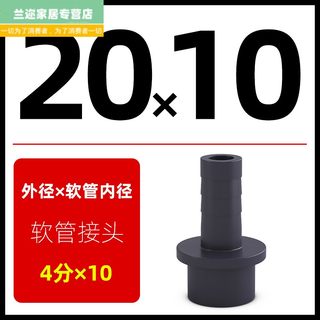 急速发货PVC4分软管接头宝塔外丝直通塑料2分6分1寸20转12变 14 1