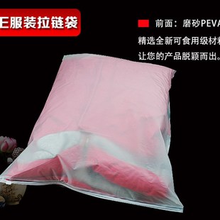 定制冬款围巾外套塑料服装衣服包装袋透明J自封袋PE磨砂拉链袋大